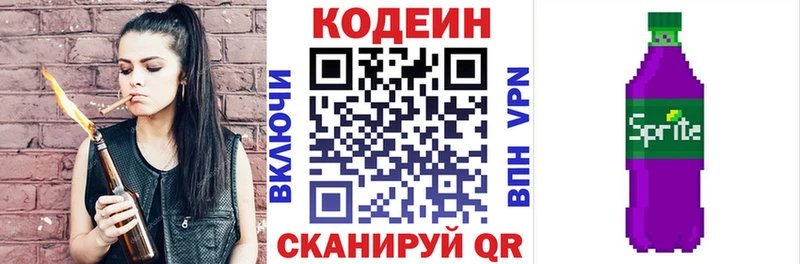 Кодеиновый сироп Lean напиток Lean (лин)  Нижняя Салда 