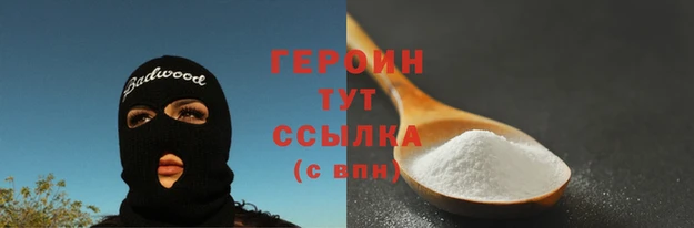 героин Алексин